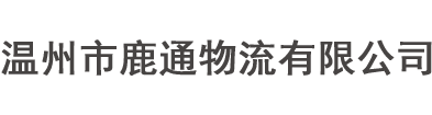 麗水市康瑞特軸承有限公司-公司主要生產(chǎn)各類(lèi)軸承及圓鋼材料